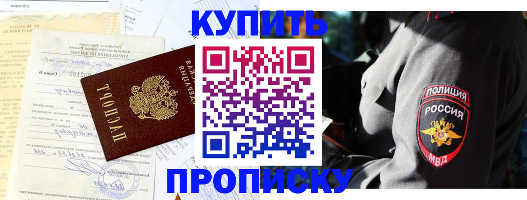 прописка регистрация в Нижегородской области