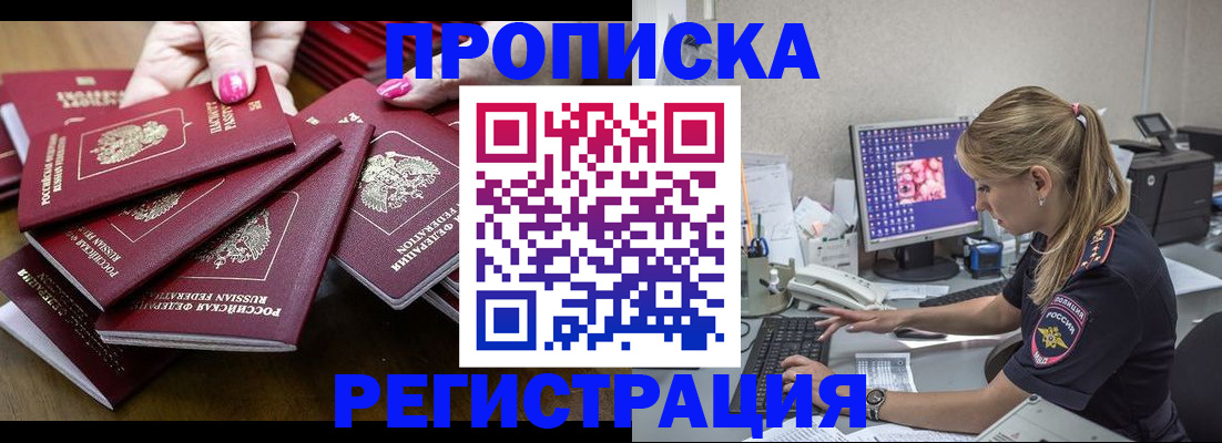 где прописаться в Нижегородской области